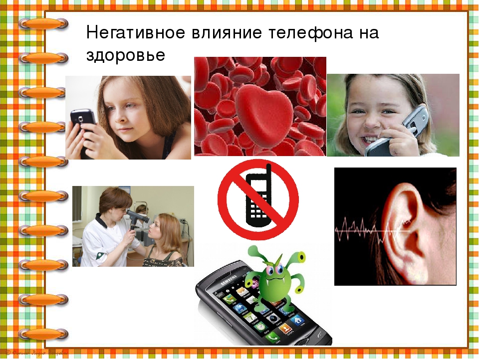 Охрана здоровья телефон. Влияние телефона на организм. Влияние телефона на здоровье человека. Влияние телефона на человека. Влияние мобильных телефонов.